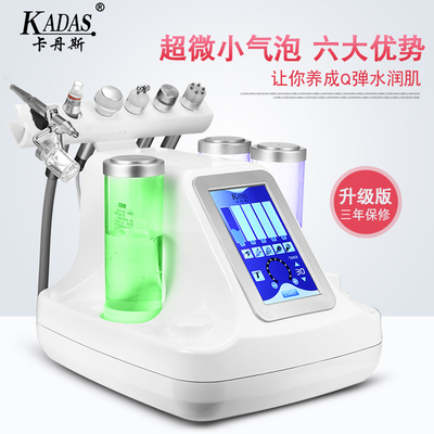 KADAS/卡丹斯電子美容儀 潔面、補(bǔ)水、嫩膚、水氧、小氣泡、吸黑頭一機(jī)多能，開(kāi)啟居家專(zhuān)業(yè)級(jí)護(hù)膚新體驗(yàn)
